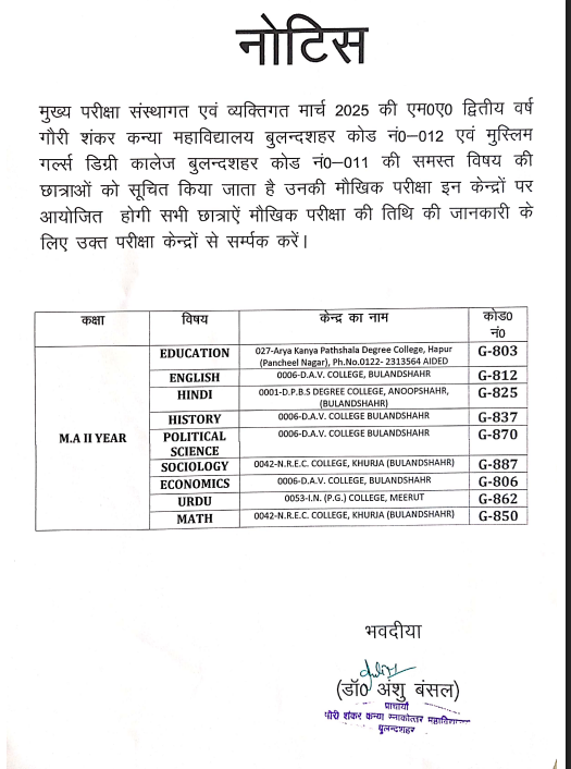 Notice Image